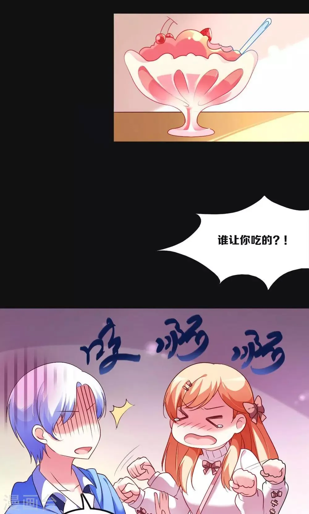 第2话 斯坦星白间王子 第16页