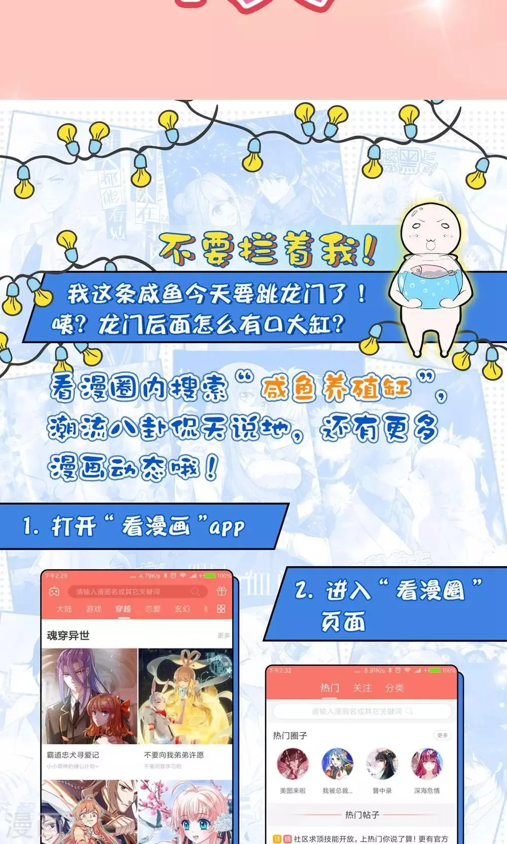 第2话 斯坦星白间王子 第31页