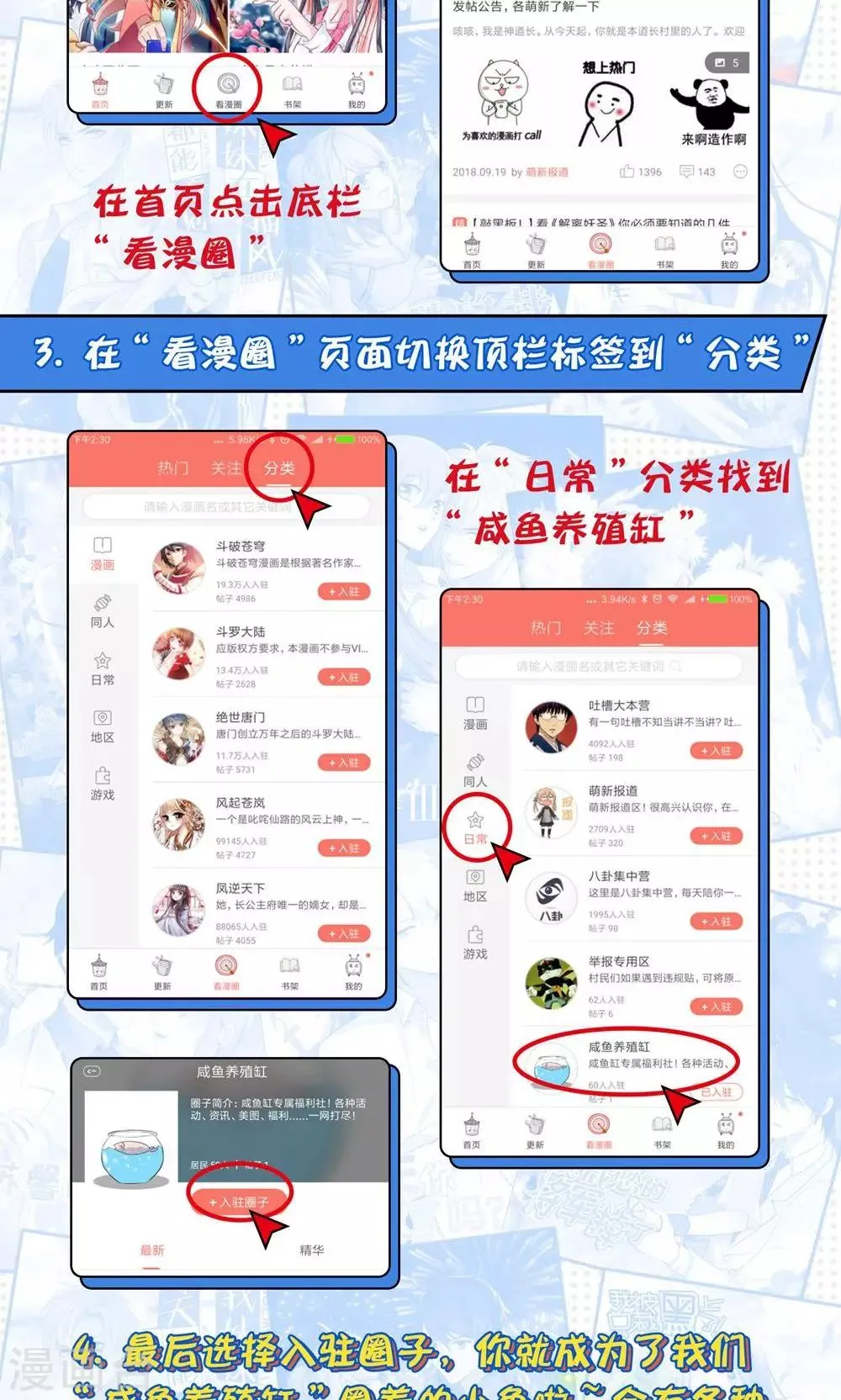 第2话 斯坦星白间王子 第32页