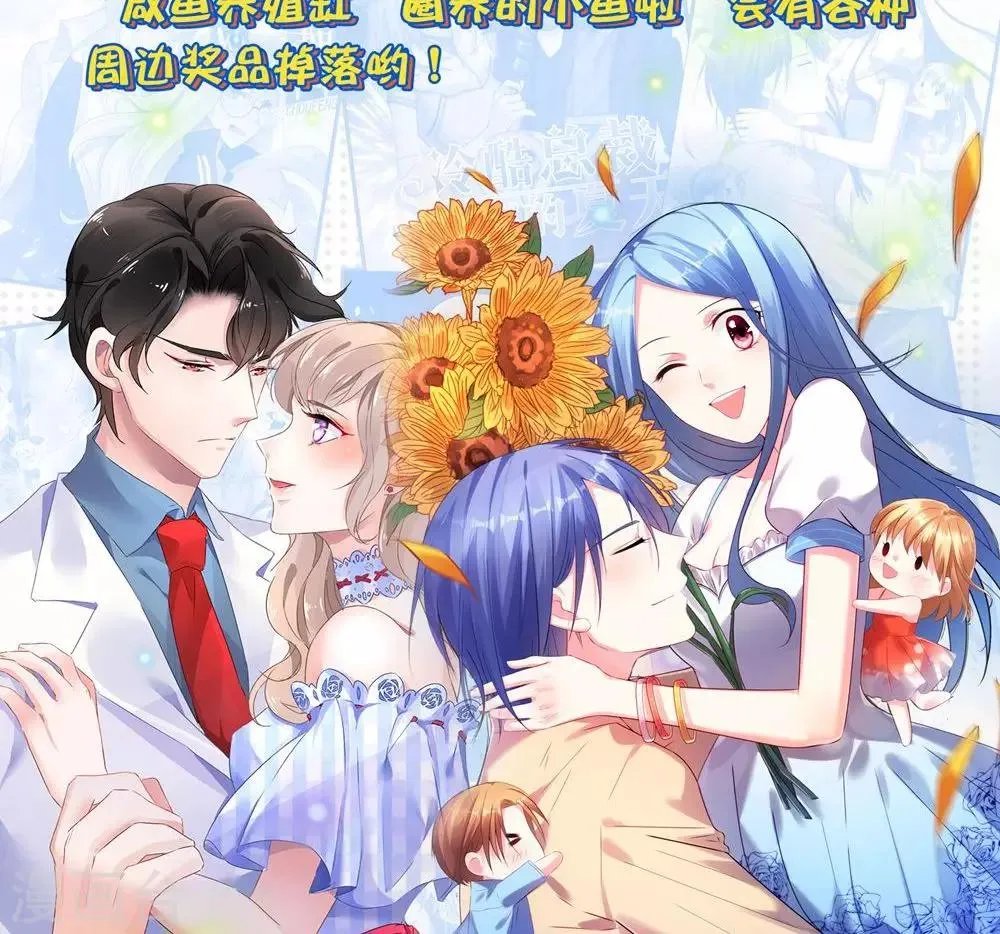第2话 斯坦星白间王子 第33页