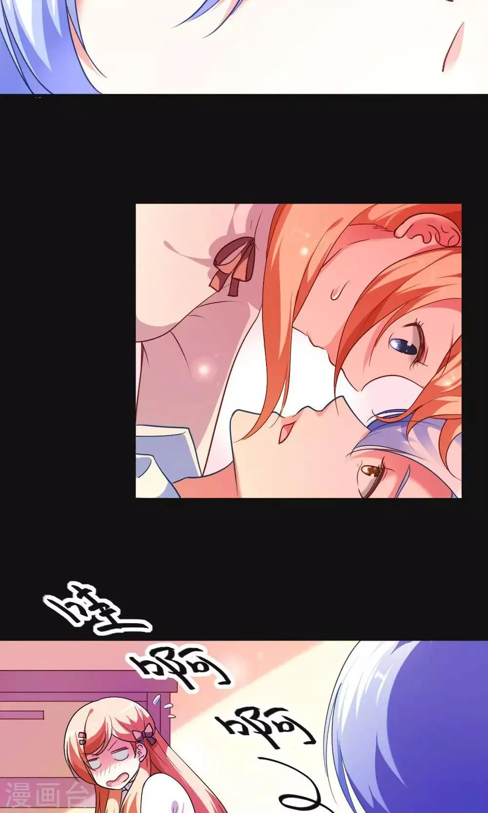 第3话 骗吻王子入驻 第21页