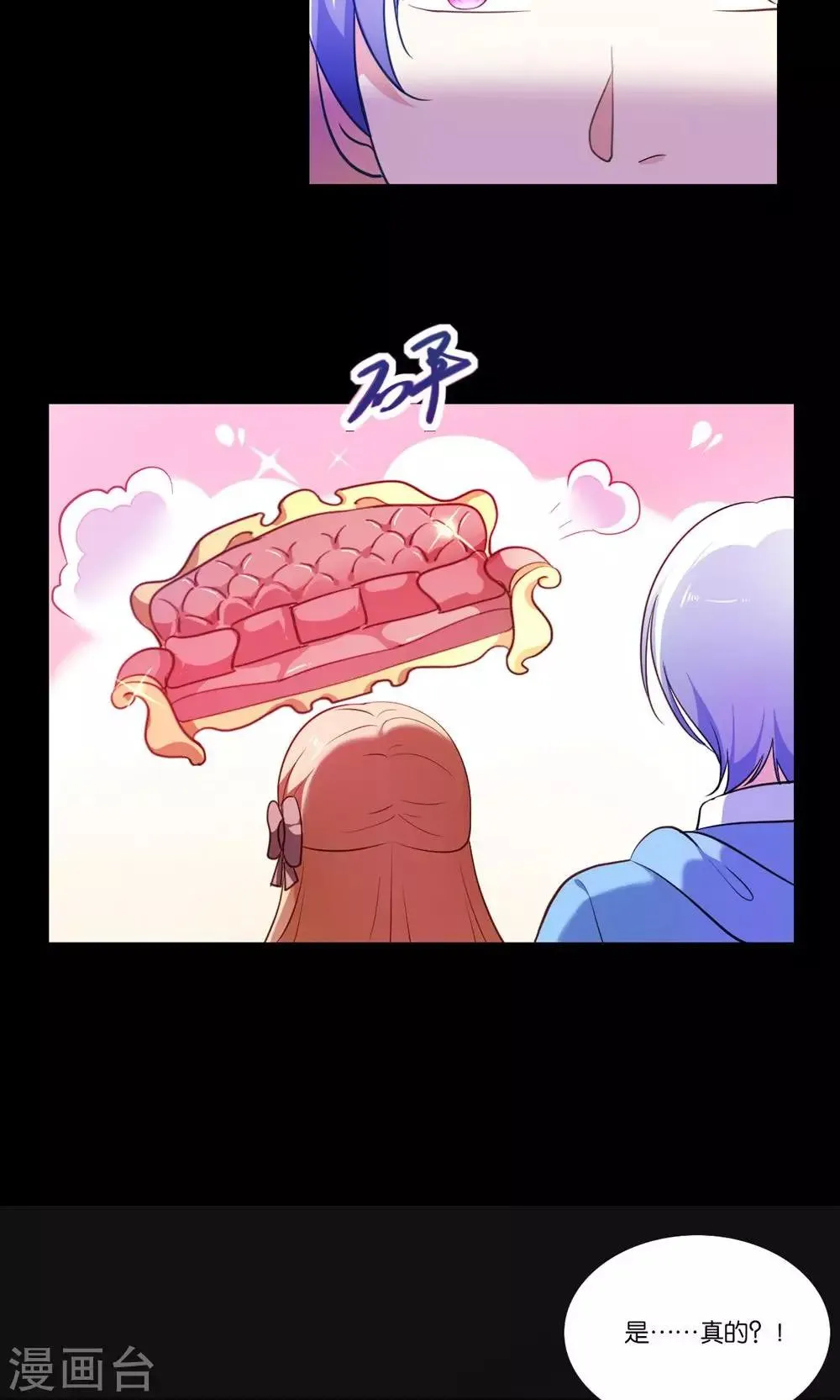第3话 骗吻王子入驻 第30页
