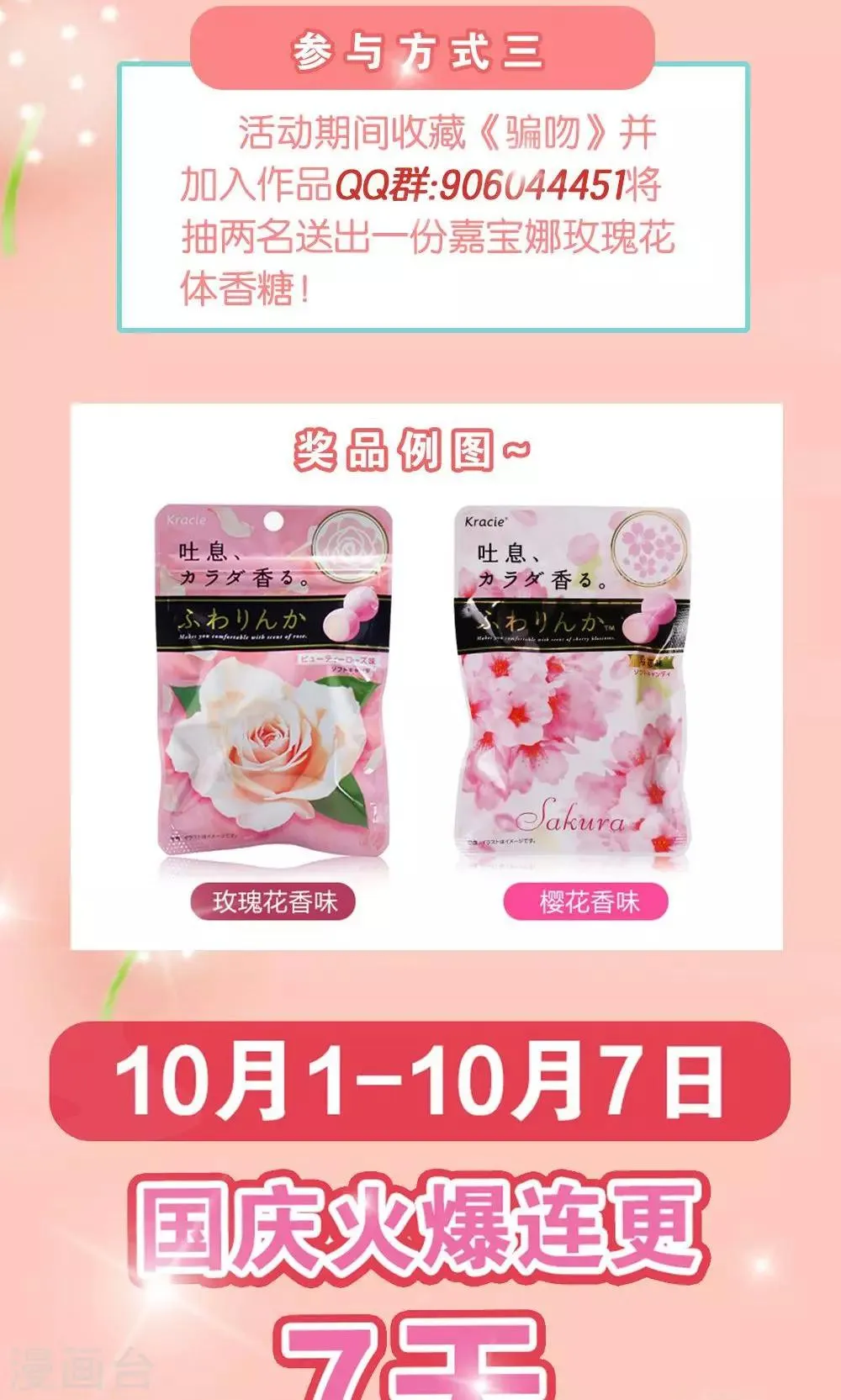 第3话 骗吻王子入驻 第37页