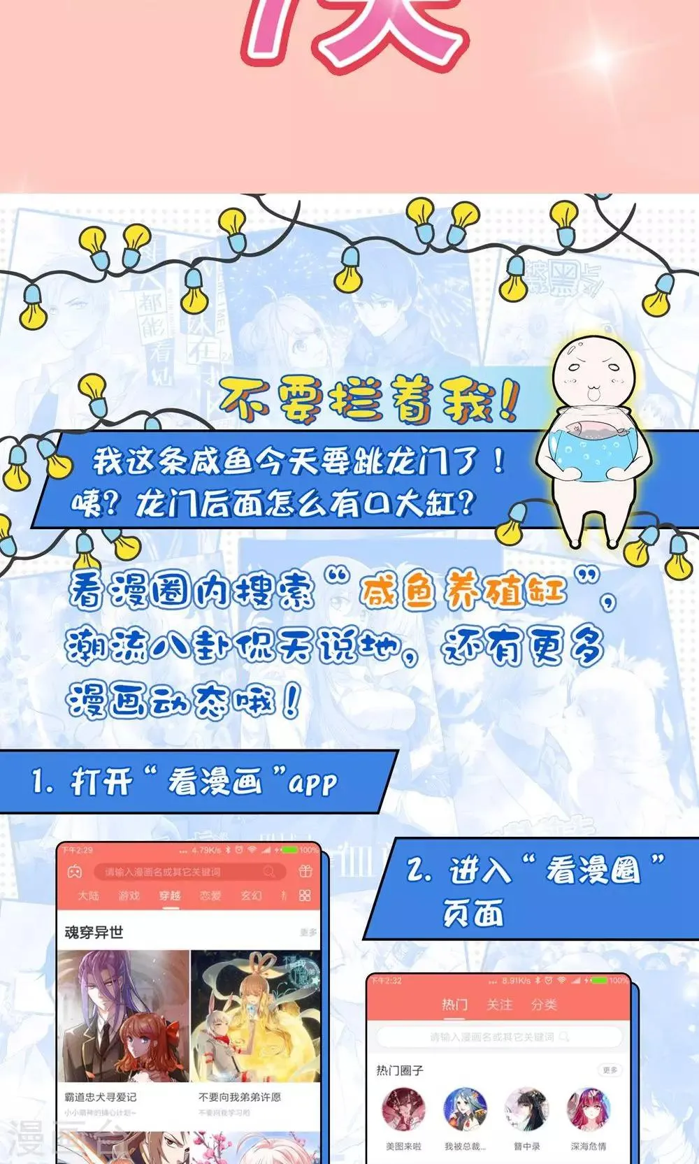 第3话 骗吻王子入驻 第38页