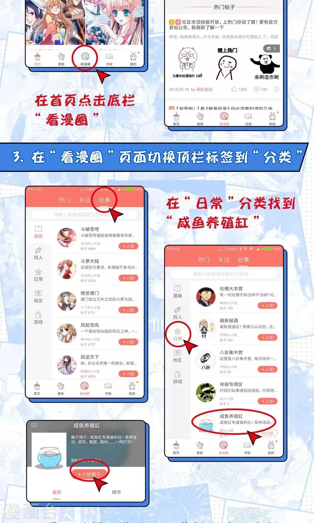 第3话 骗吻王子入驻 第39页
