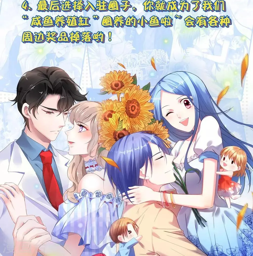 第3话 骗吻王子入驻 第40页