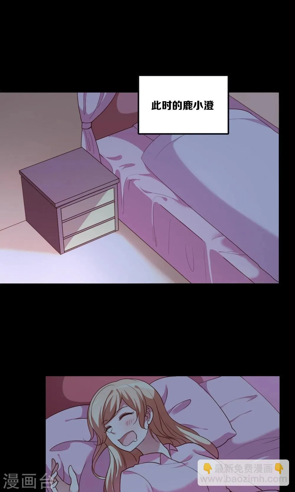 第4话 王子需要能量 第3页