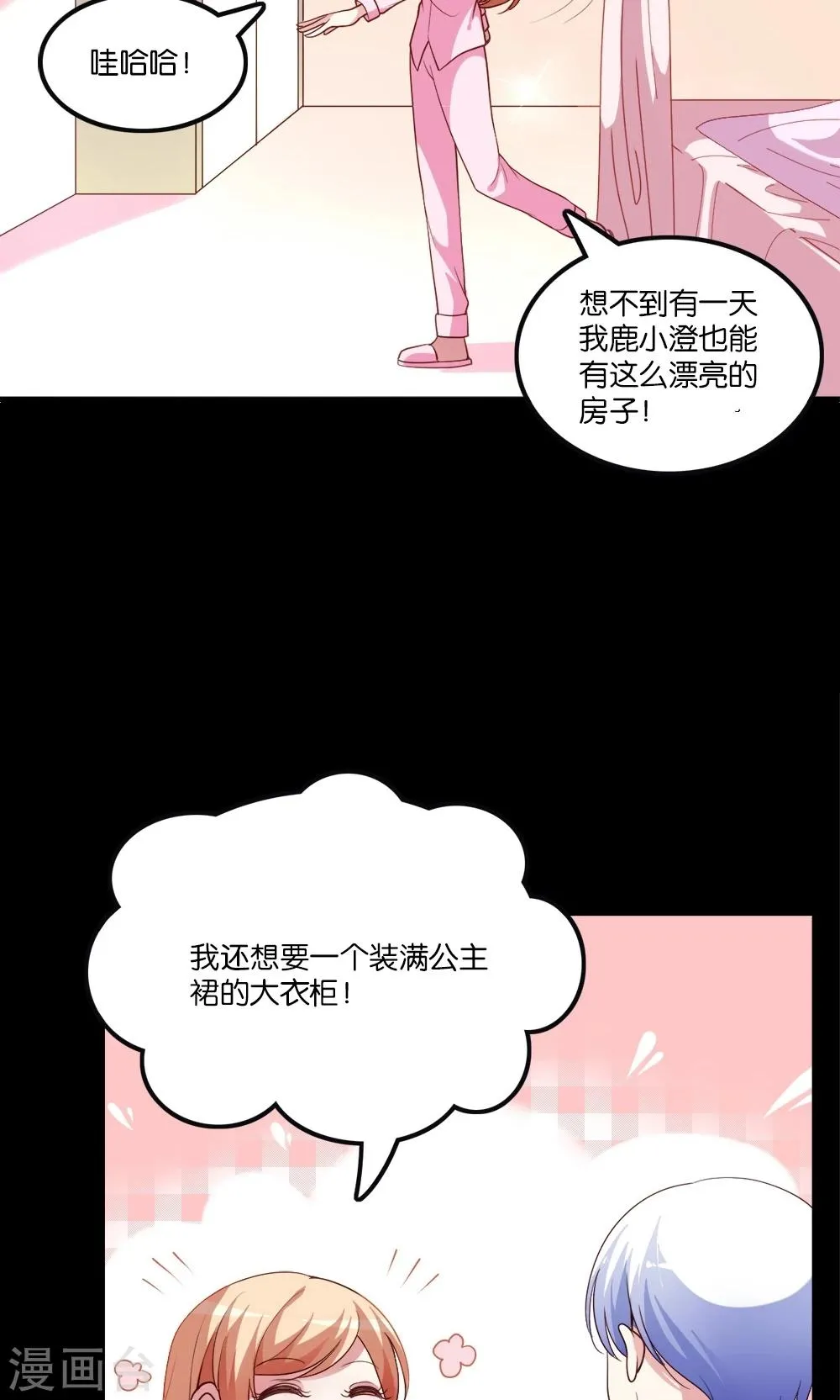 第4话 王子需要能量 第5页