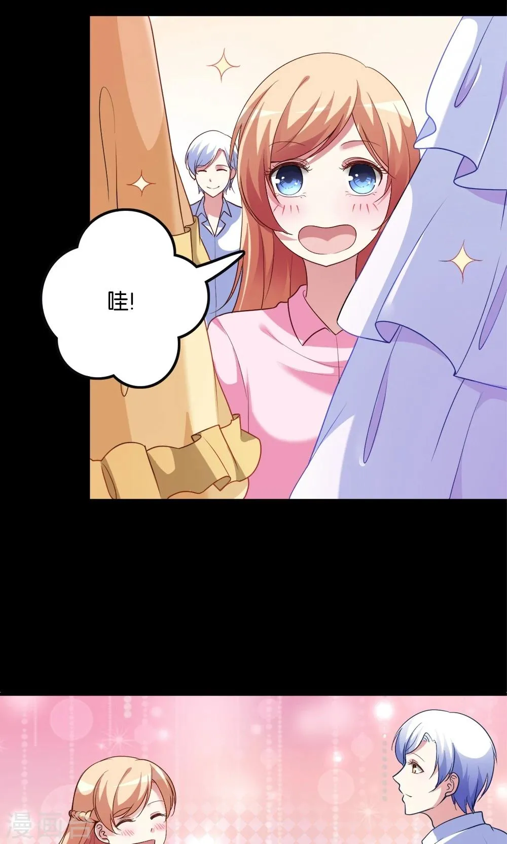 第4话 王子需要能量 第7页