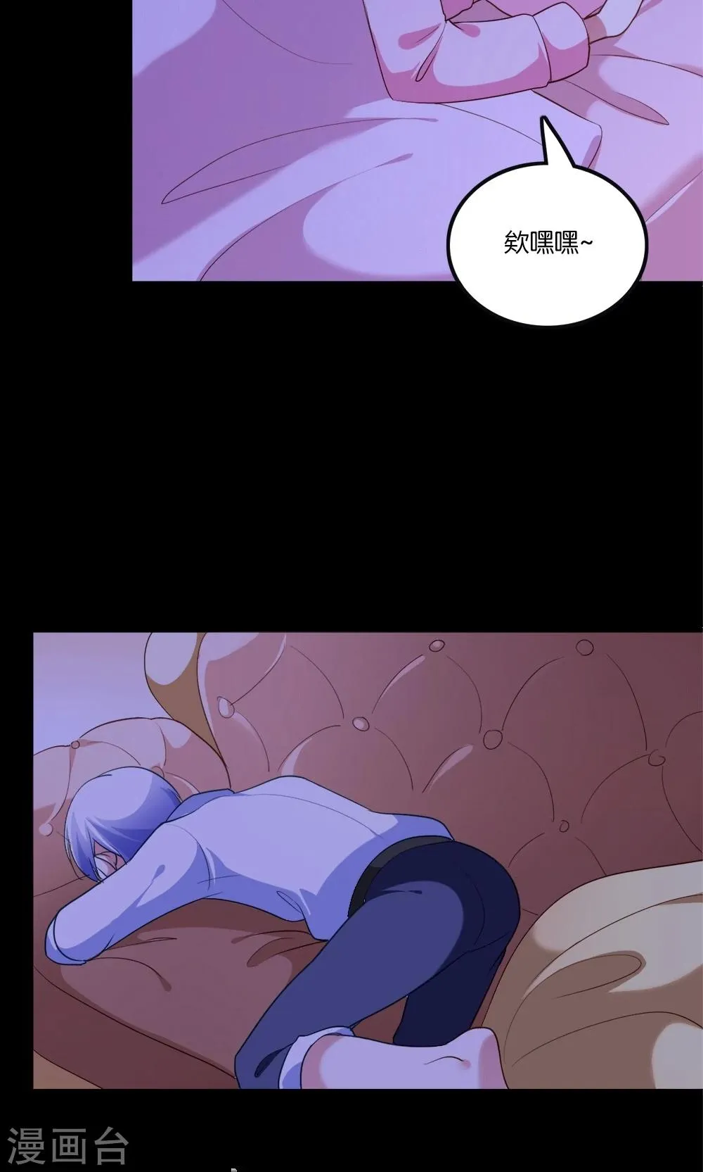 第4话 王子需要能量 第9页