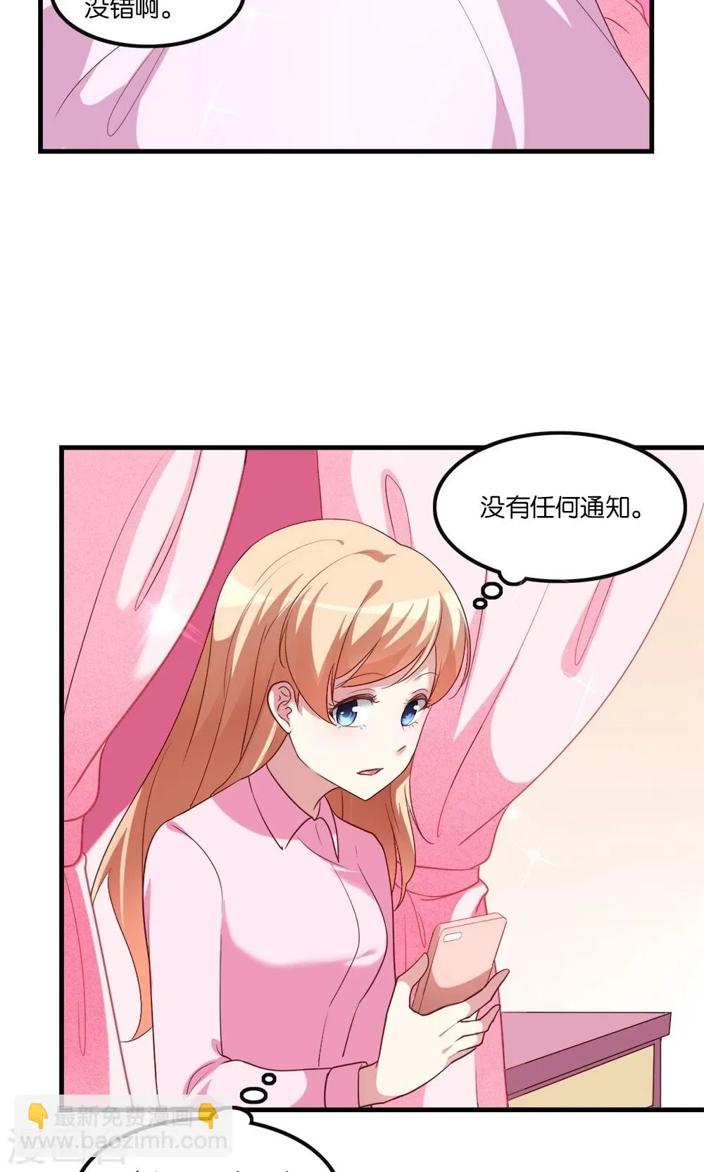 第4话 王子需要能量 第13页