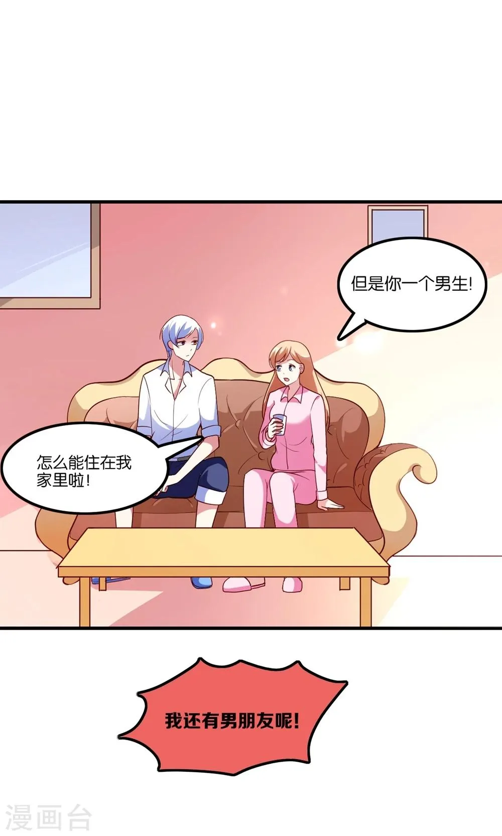 第4话 王子需要能量 第22页