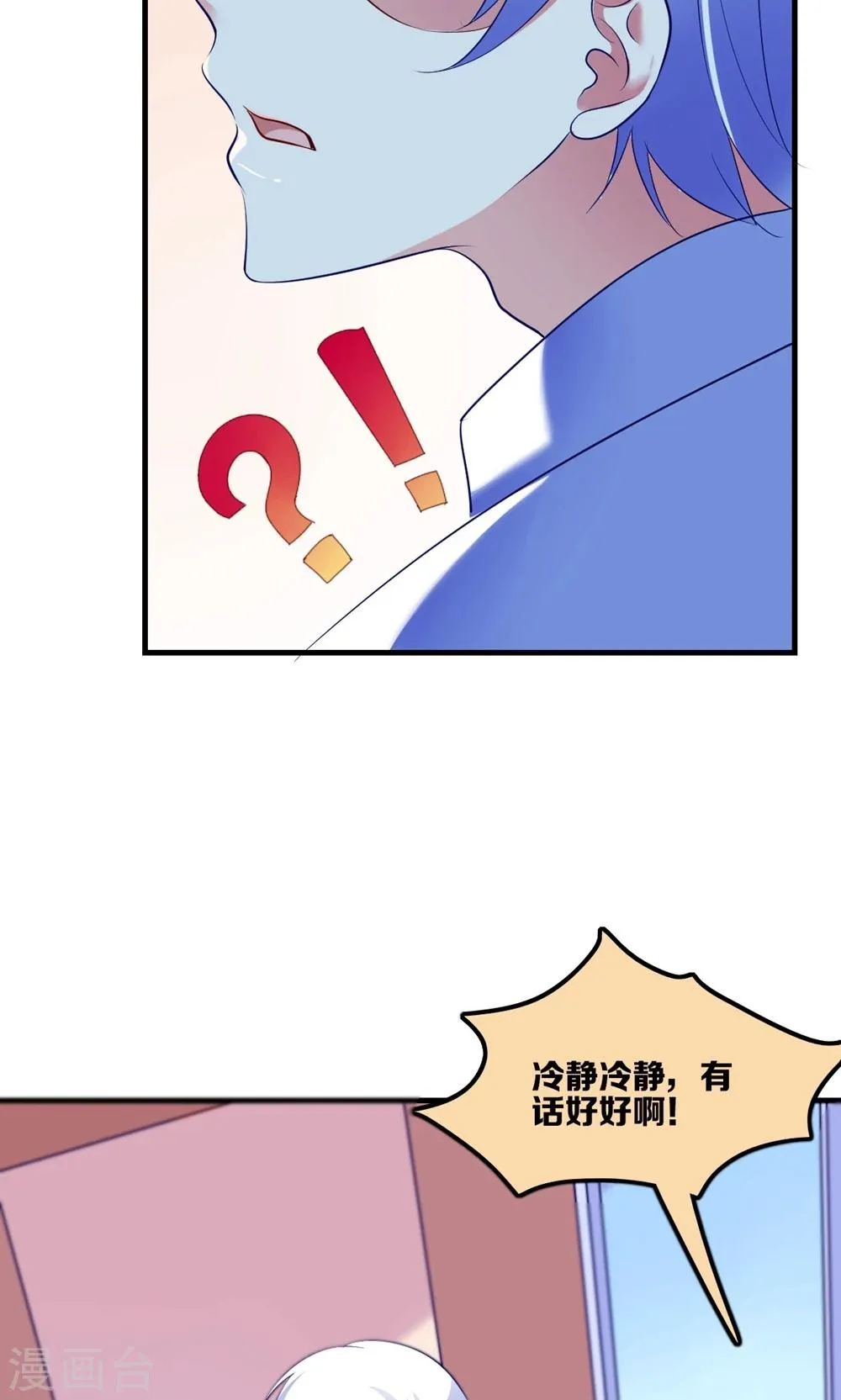第4话 王子需要能量 第26页