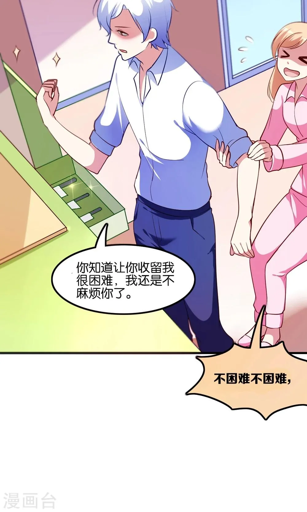 第4话 王子需要能量 第27页