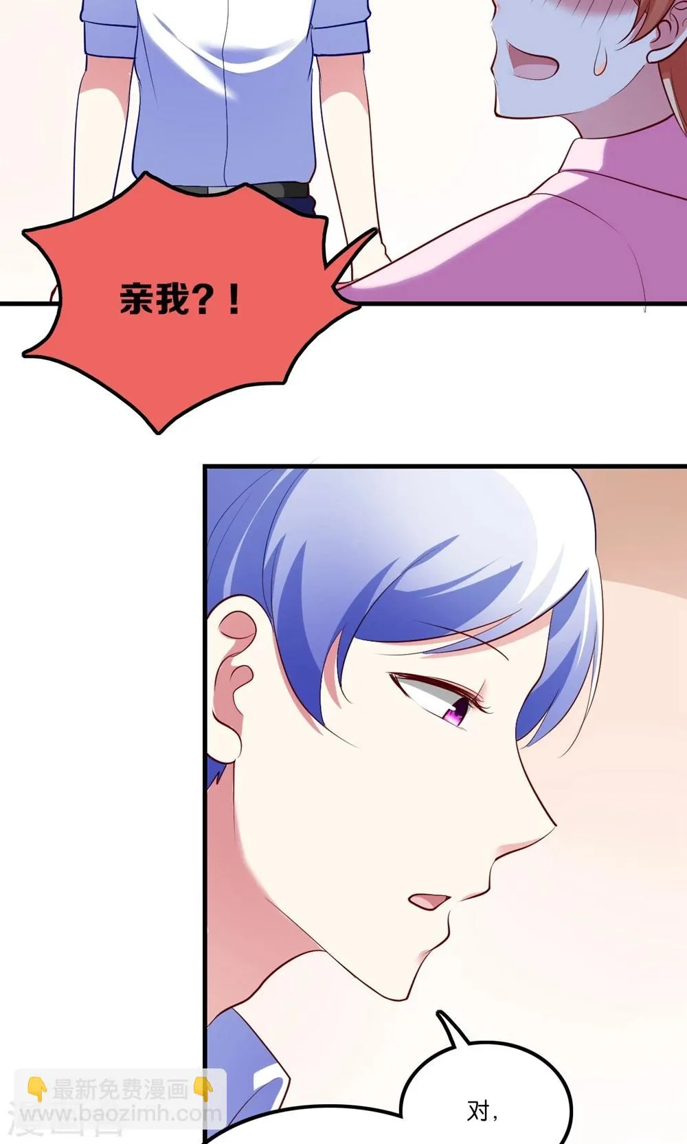 第4话 王子需要能量 第33页