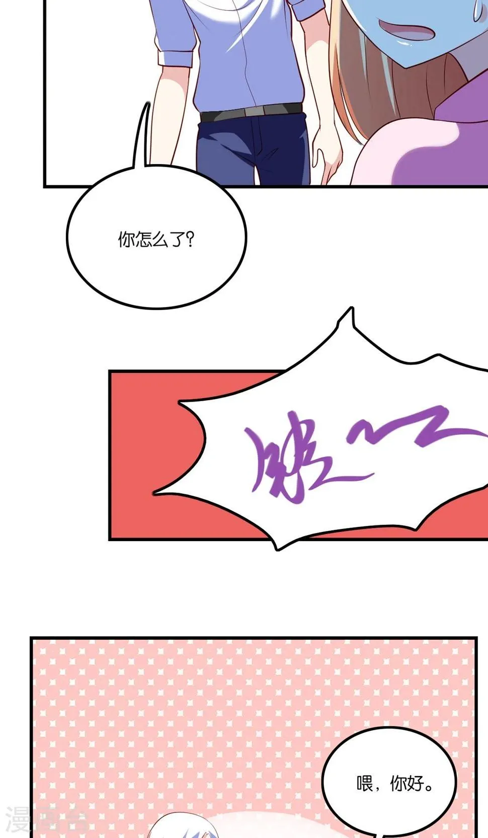 第4话 王子需要能量 第38页