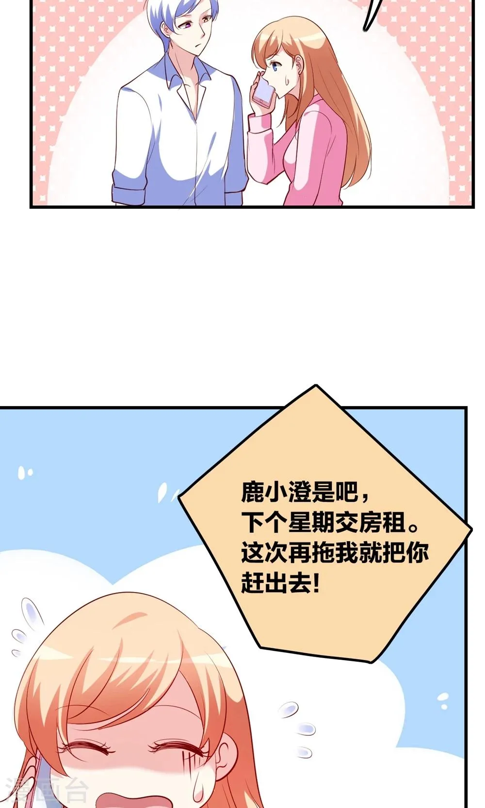 第4话 王子需要能量 第39页