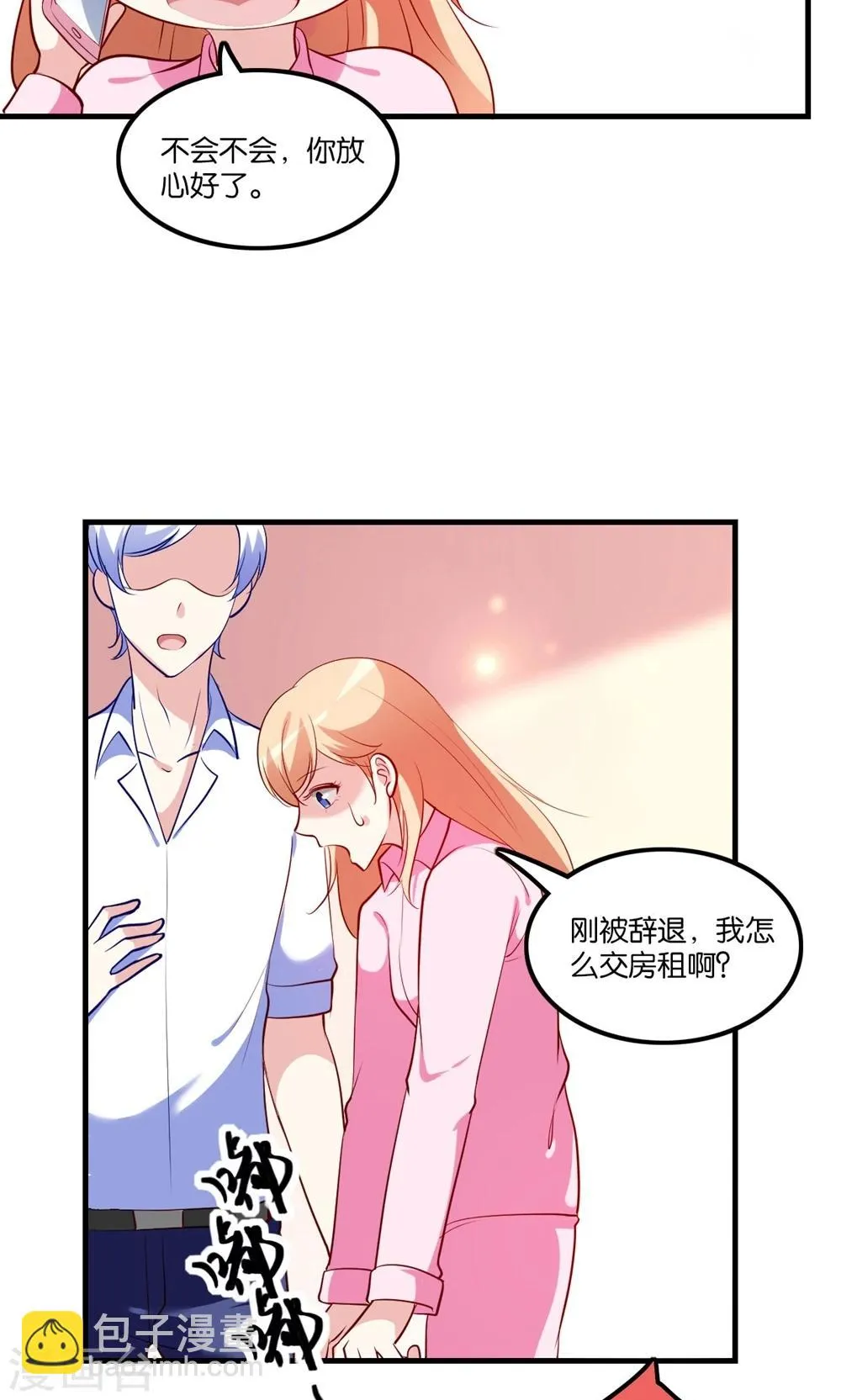 第4话 王子需要能量 第40页