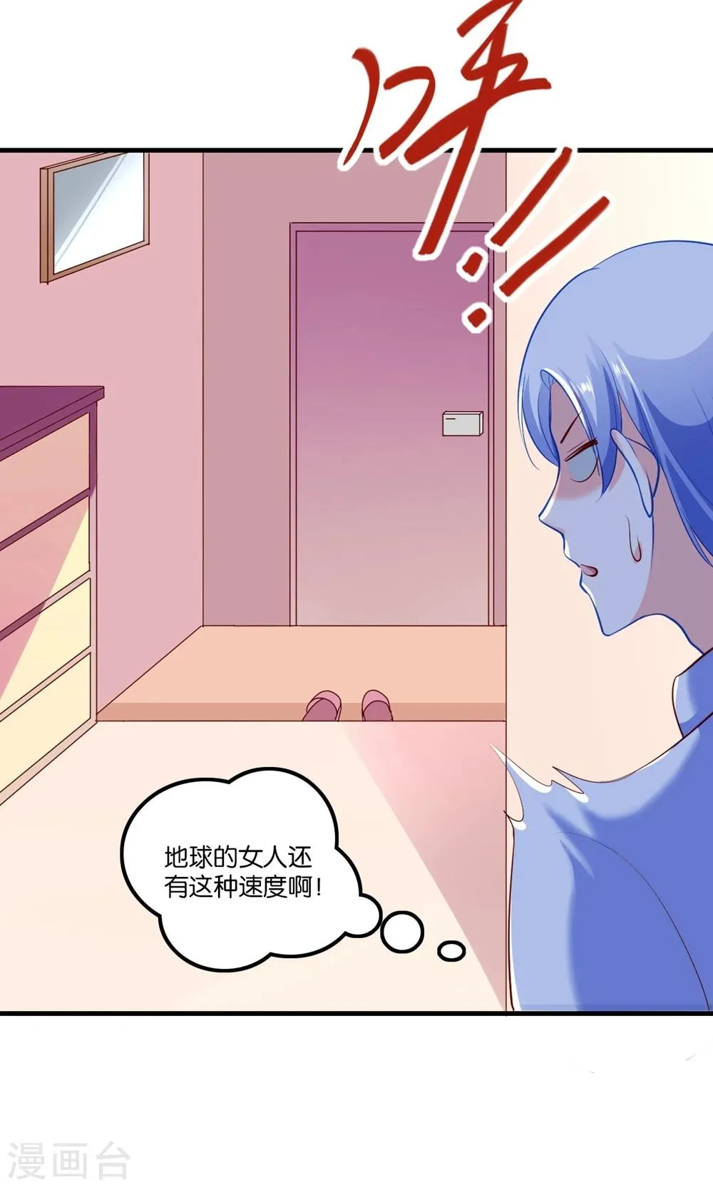 第4话 王子需要能量 第43页