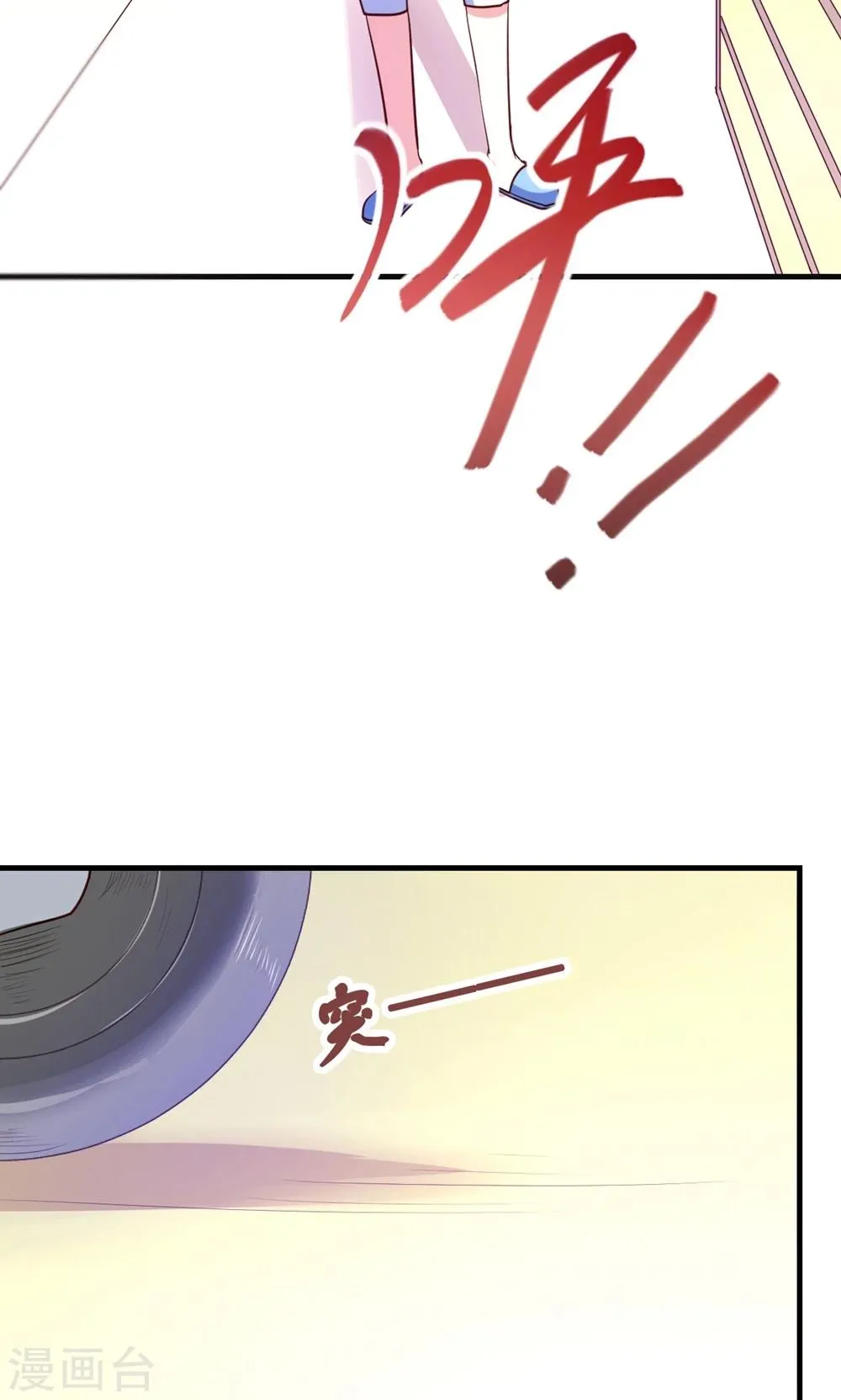 第4话 王子需要能量 第46页