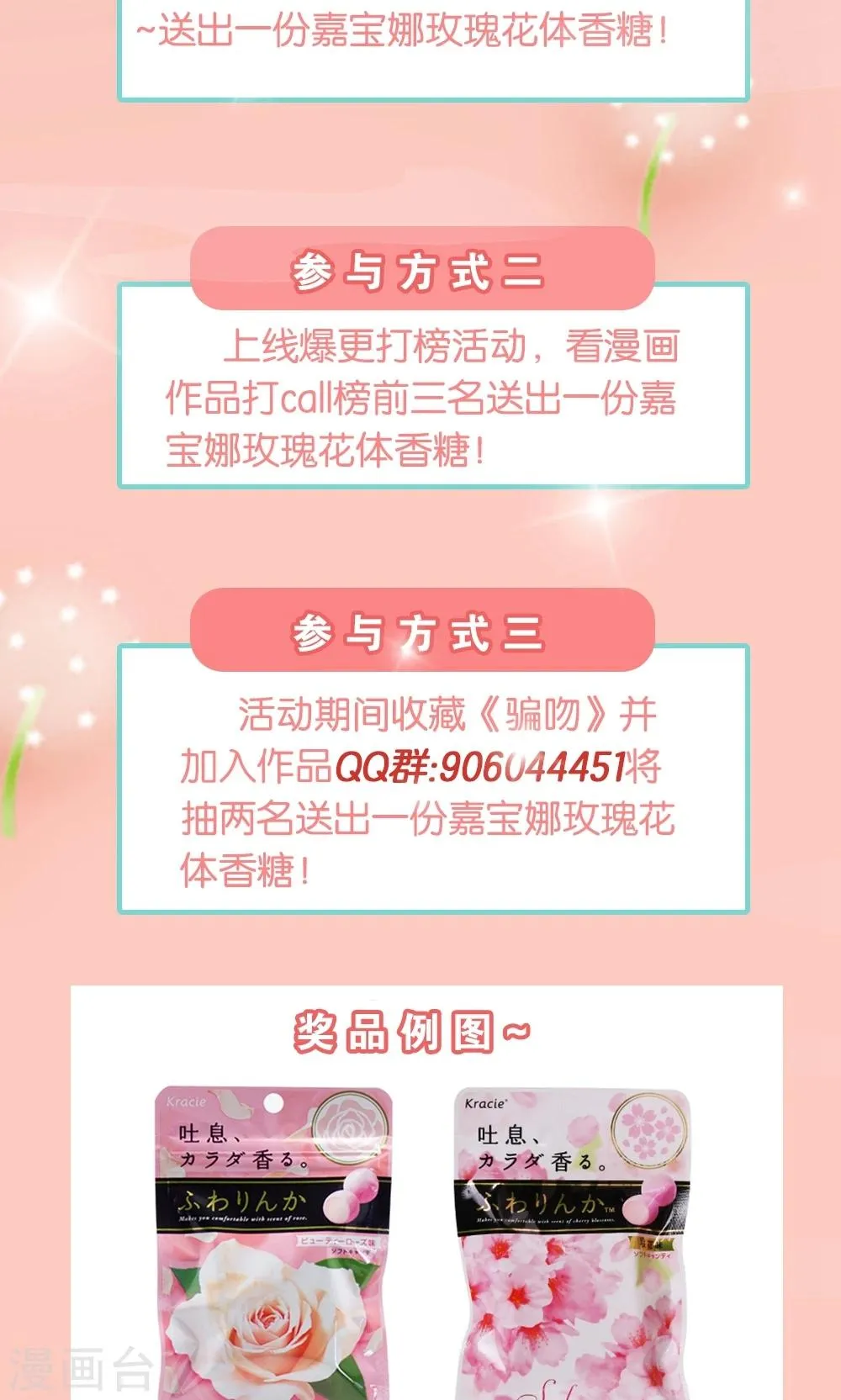 第4话 王子需要能量 第51页