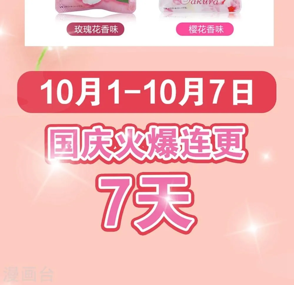 第4话 王子需要能量 第52页