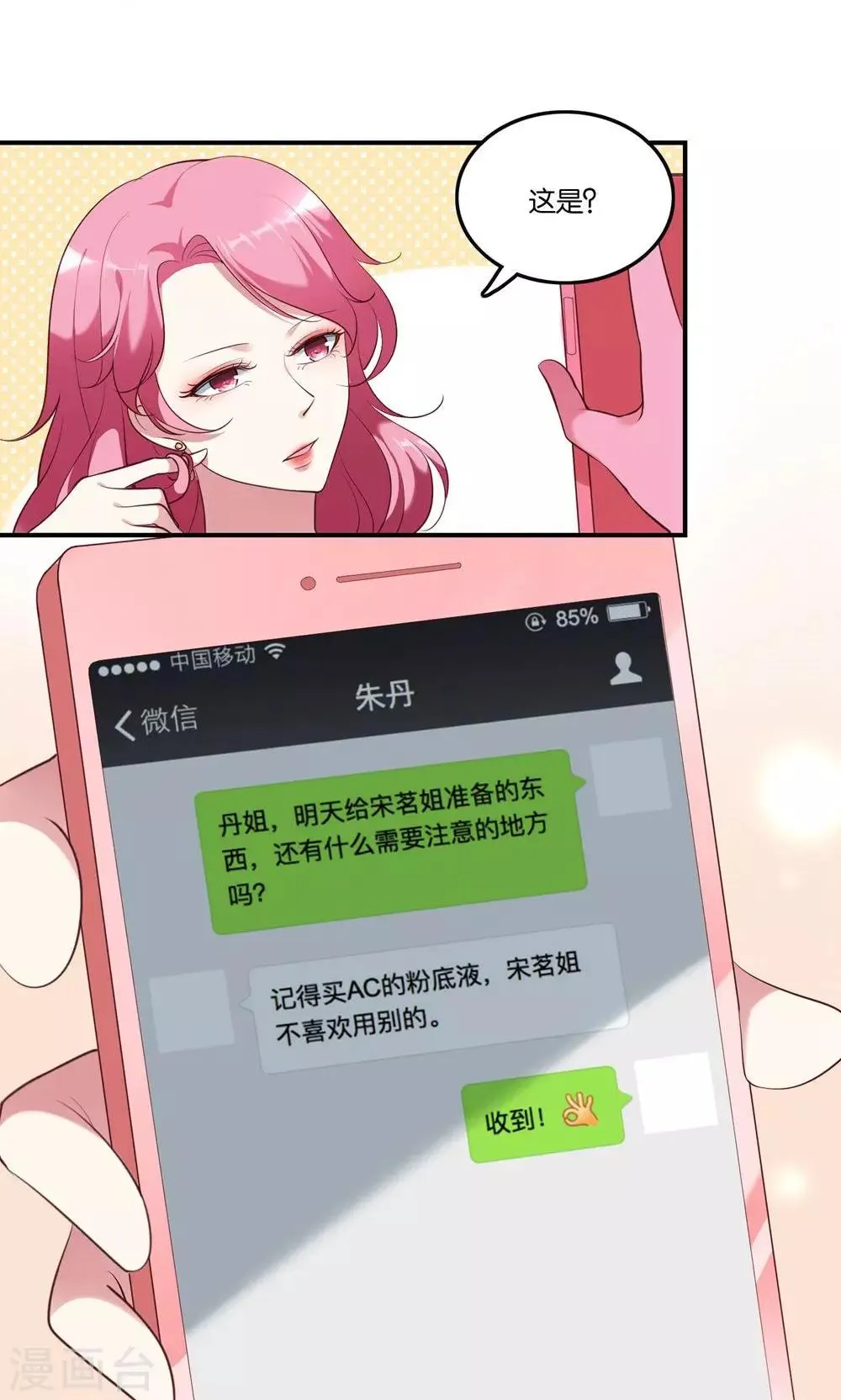 第5话 王子帮出气 第5页