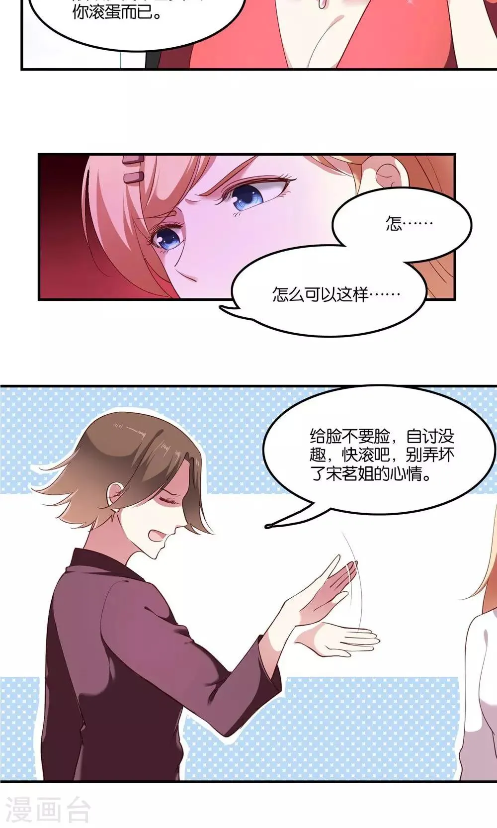 第5话 王子帮出气 第10页