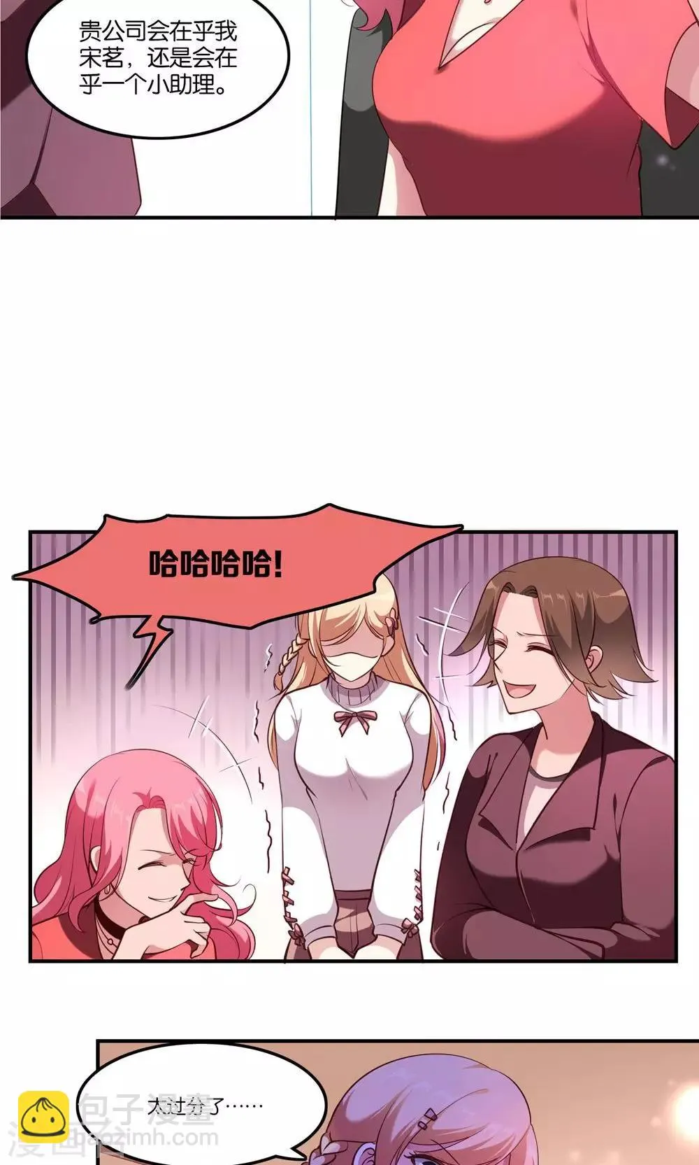 第5话 王子帮出气 第12页