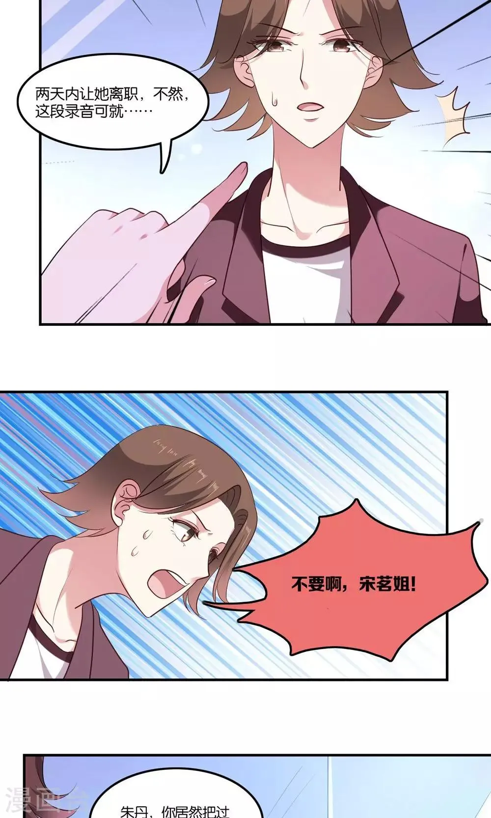 第5话 王子帮出气 第25页