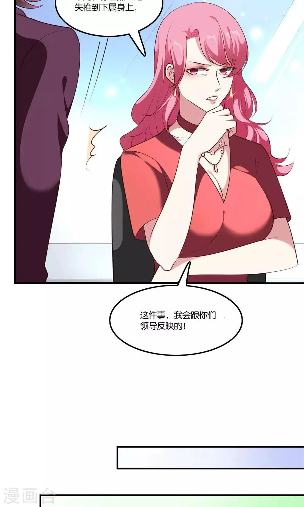 第5话 王子帮出气 第26页