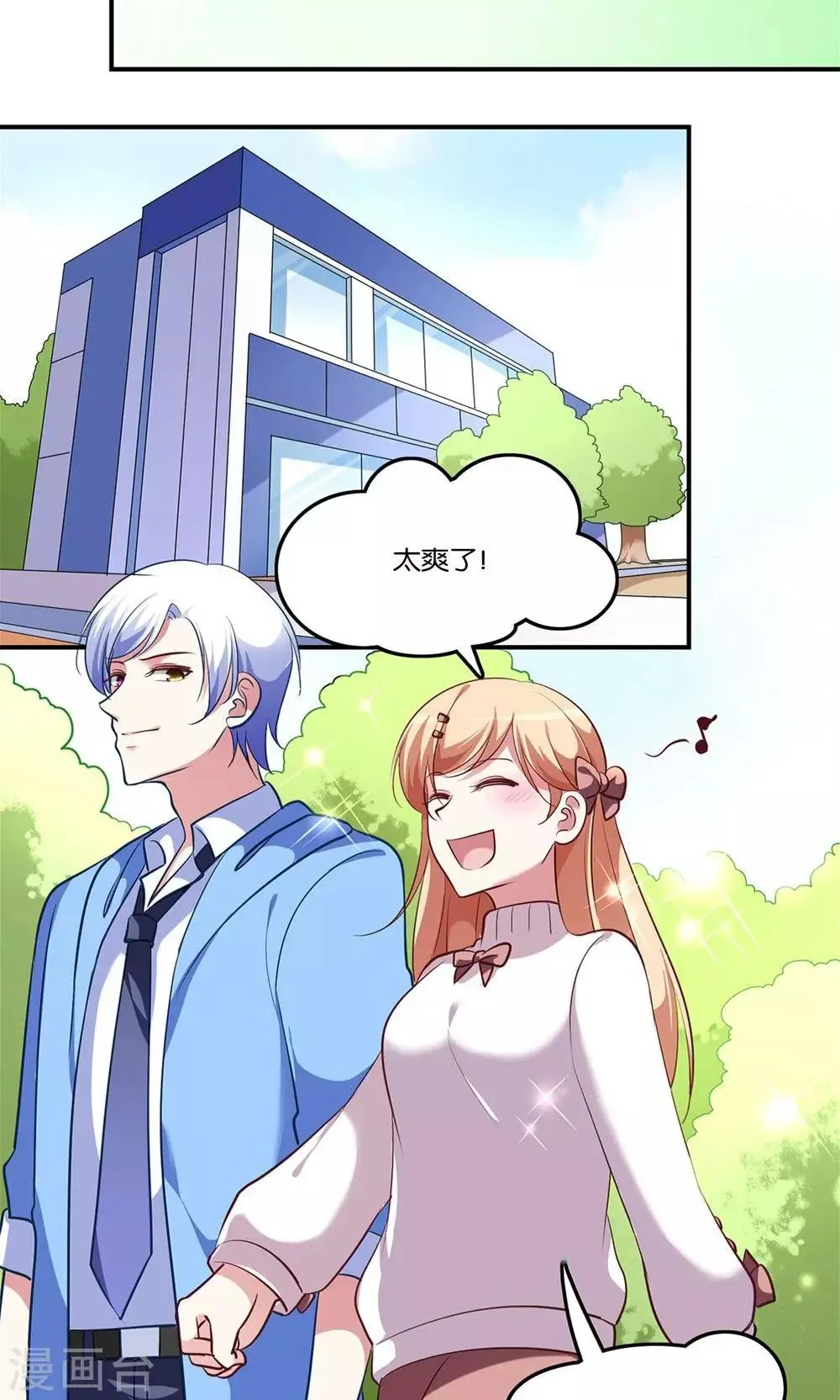 第5话 王子帮出气 第27页
