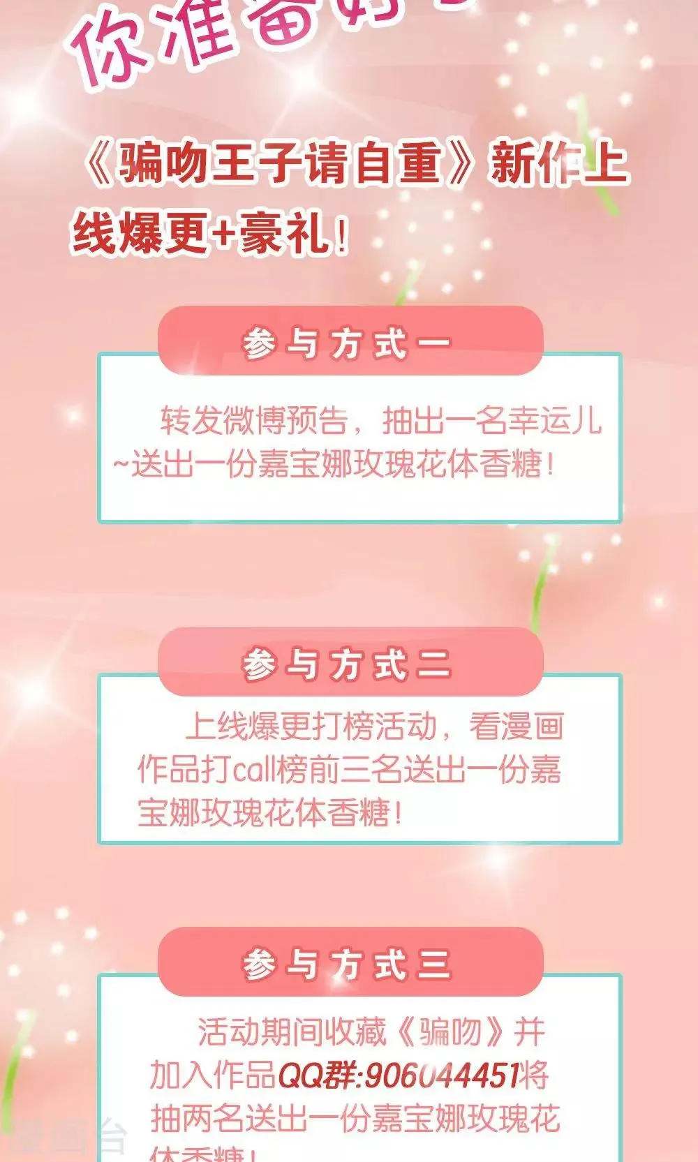第5话 王子帮出气 第30页