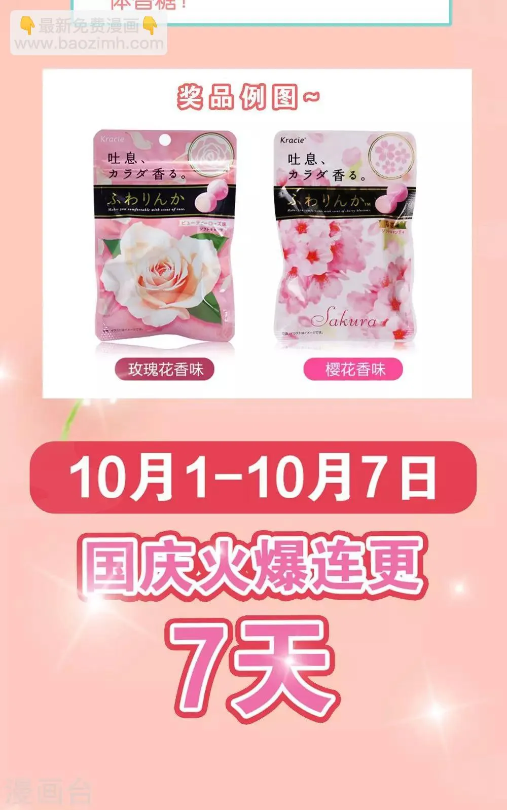 第5话 王子帮出气 第31页