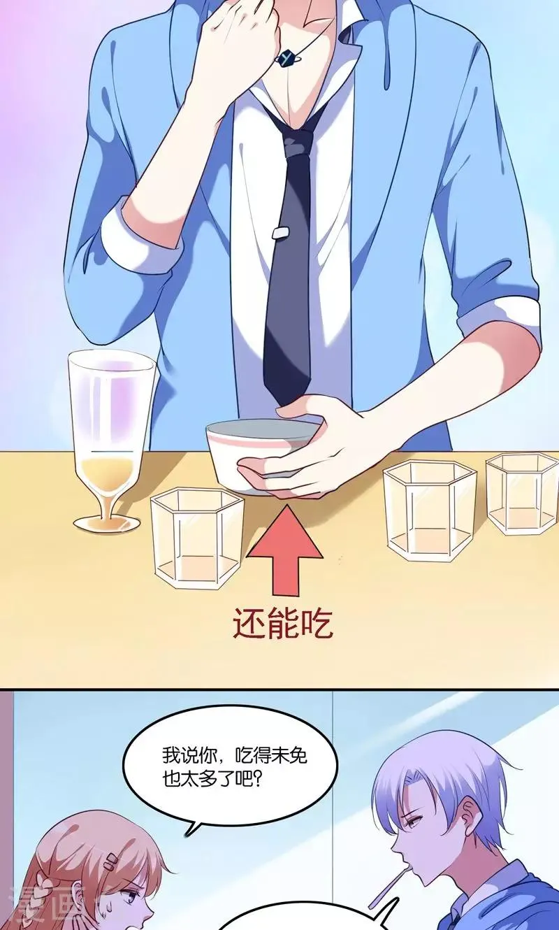 第6话 王子要出道？ 第5页