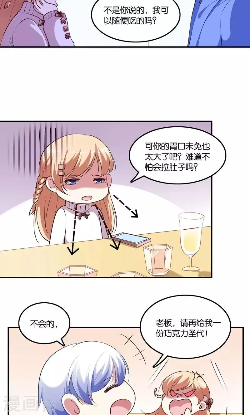 第6话 王子要出道？ 第6页
