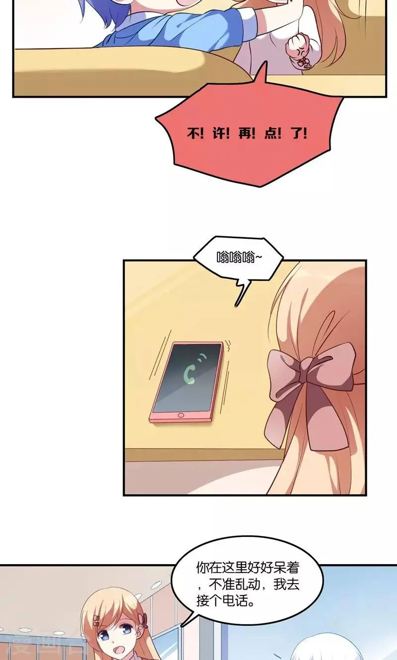 第6话 王子要出道？ 第7页