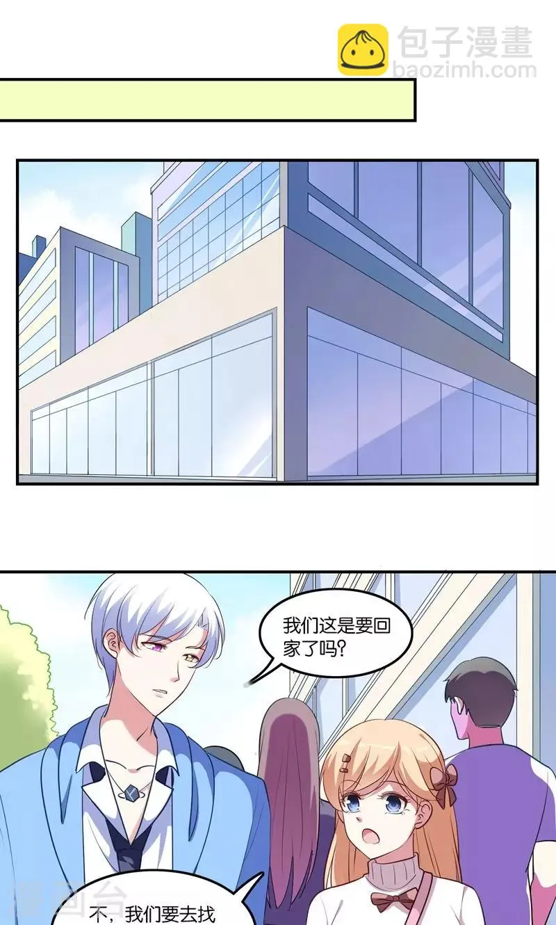 第6话 王子要出道？ 第21页