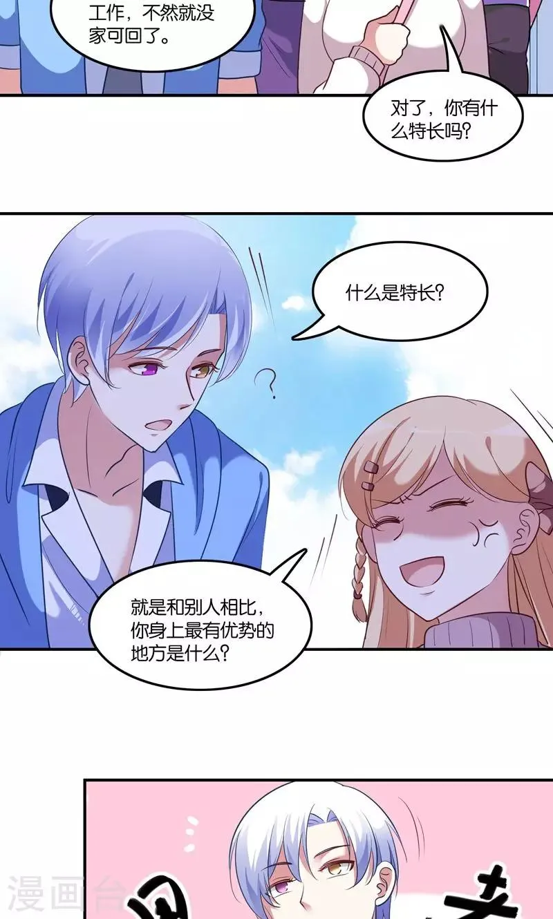 第6话 王子要出道？ 第22页
