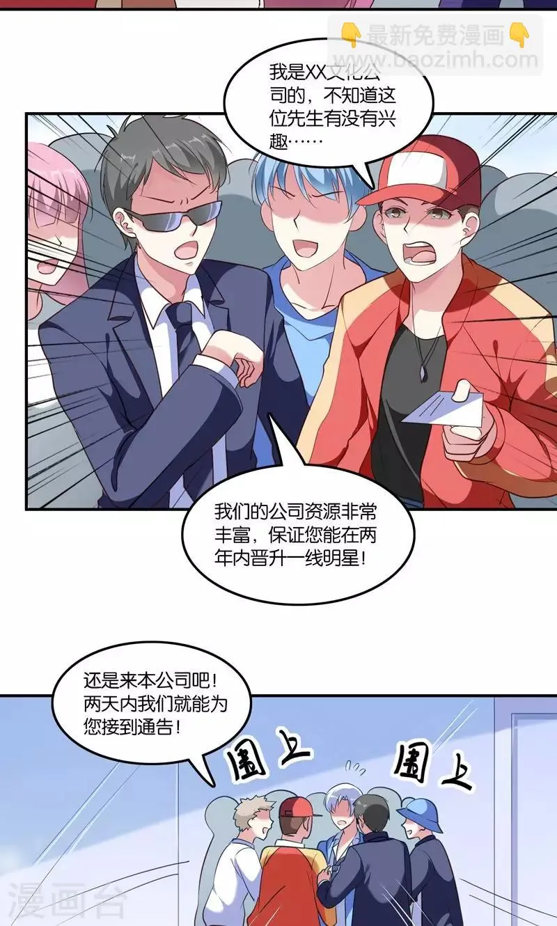 第6话 王子要出道？ 第26页