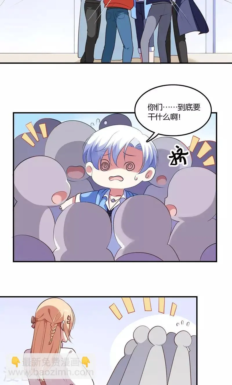 第6话 王子要出道？ 第27页