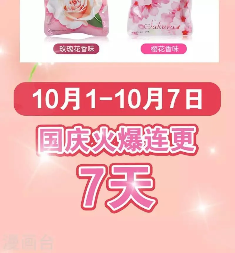 第6话 王子要出道？ 第31页