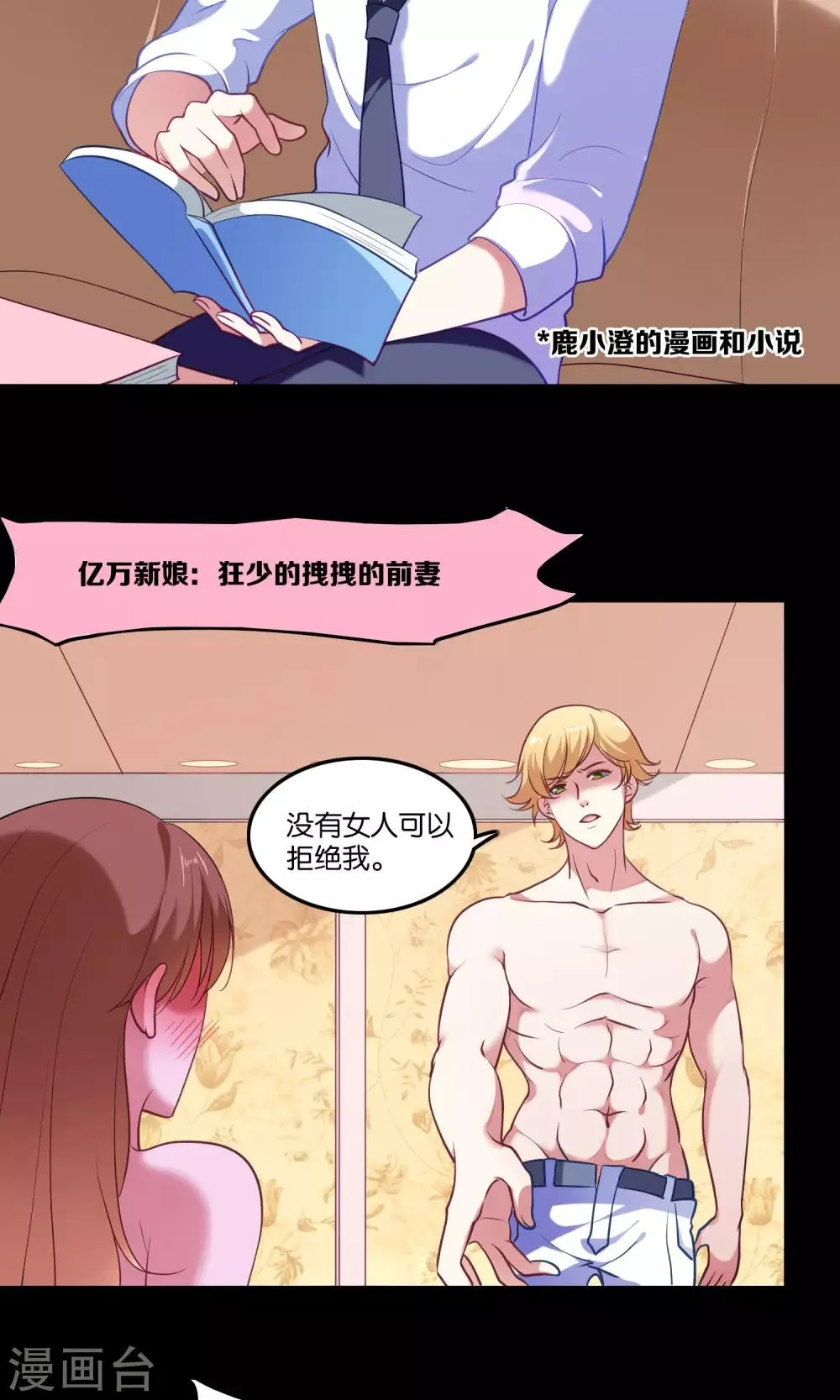 第7话 脸红心跳的夜晚 第5页
