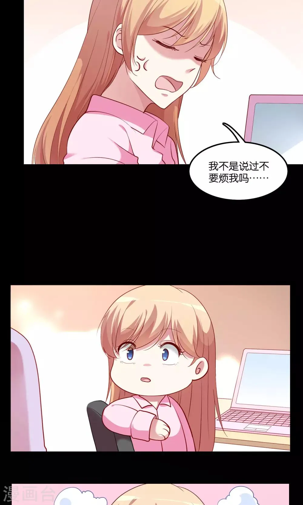 第7话 脸红心跳的夜晚 第10页