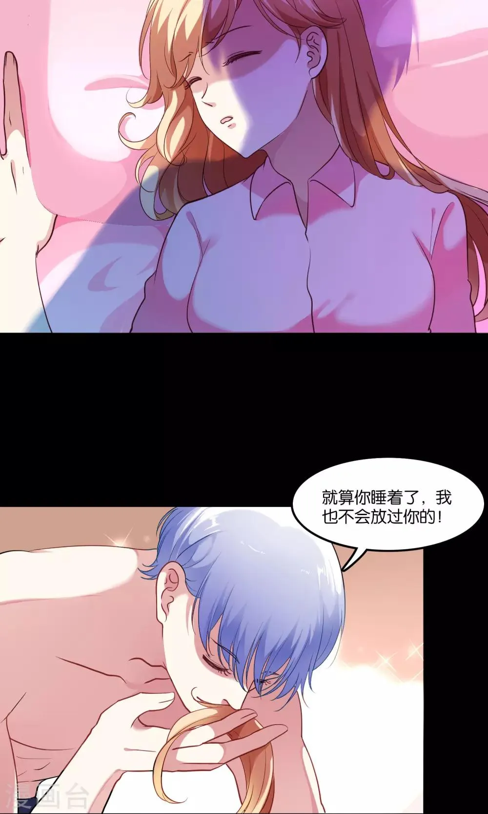 第7话 脸红心跳的夜晚 第20页