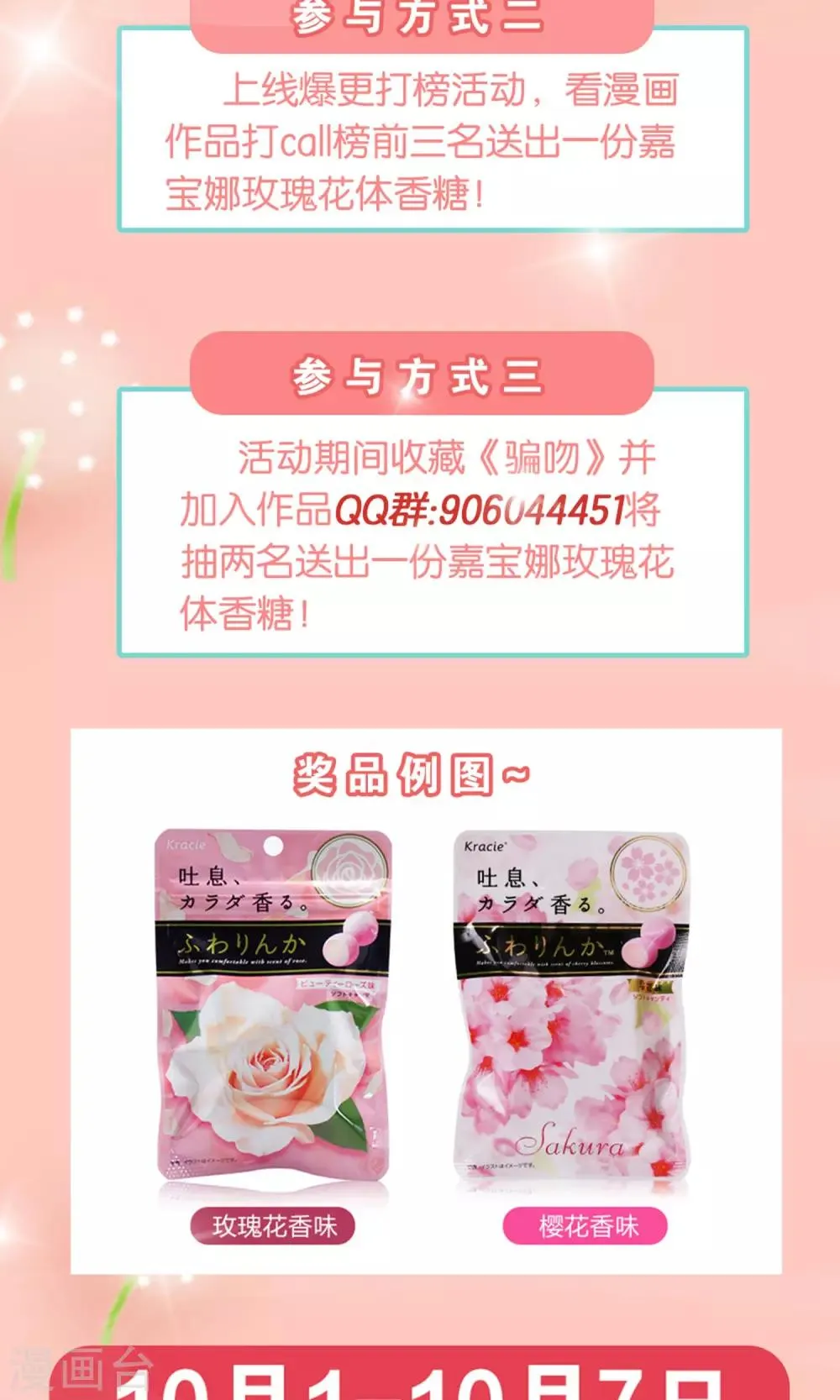 第7话 脸红心跳的夜晚 第32页