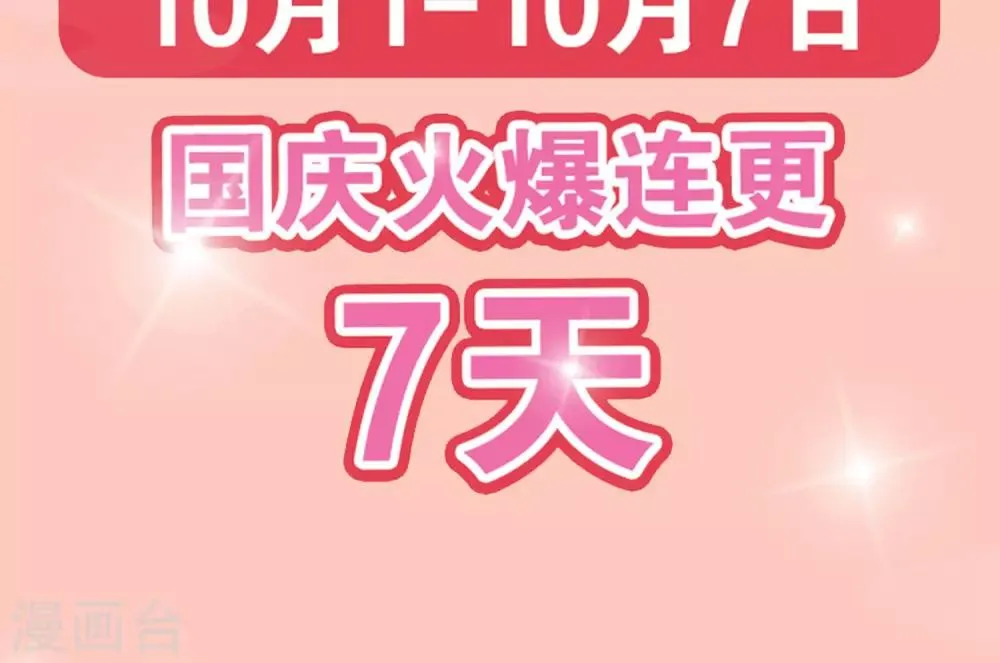 第7话 脸红心跳的夜晚 第33页