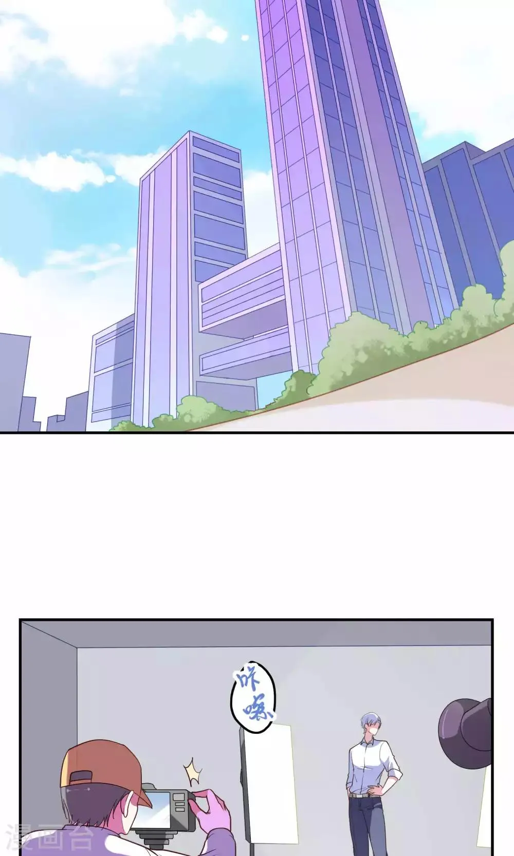 第8话 心动的感觉 第18页