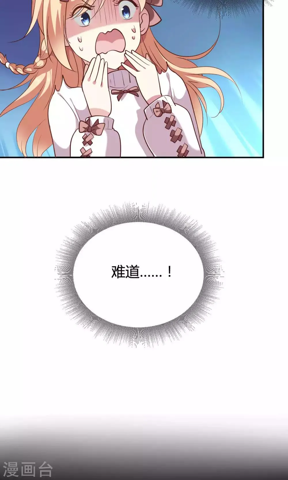 第9话 外星人被潜规则？ 第9页