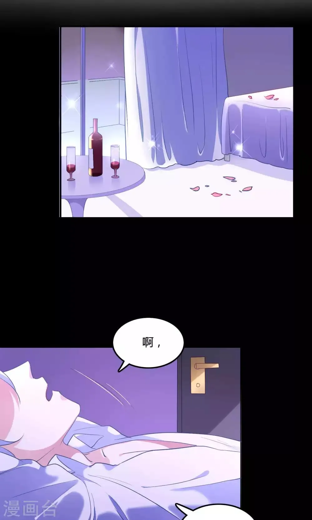 第9话 外星人被潜规则？ 第10页